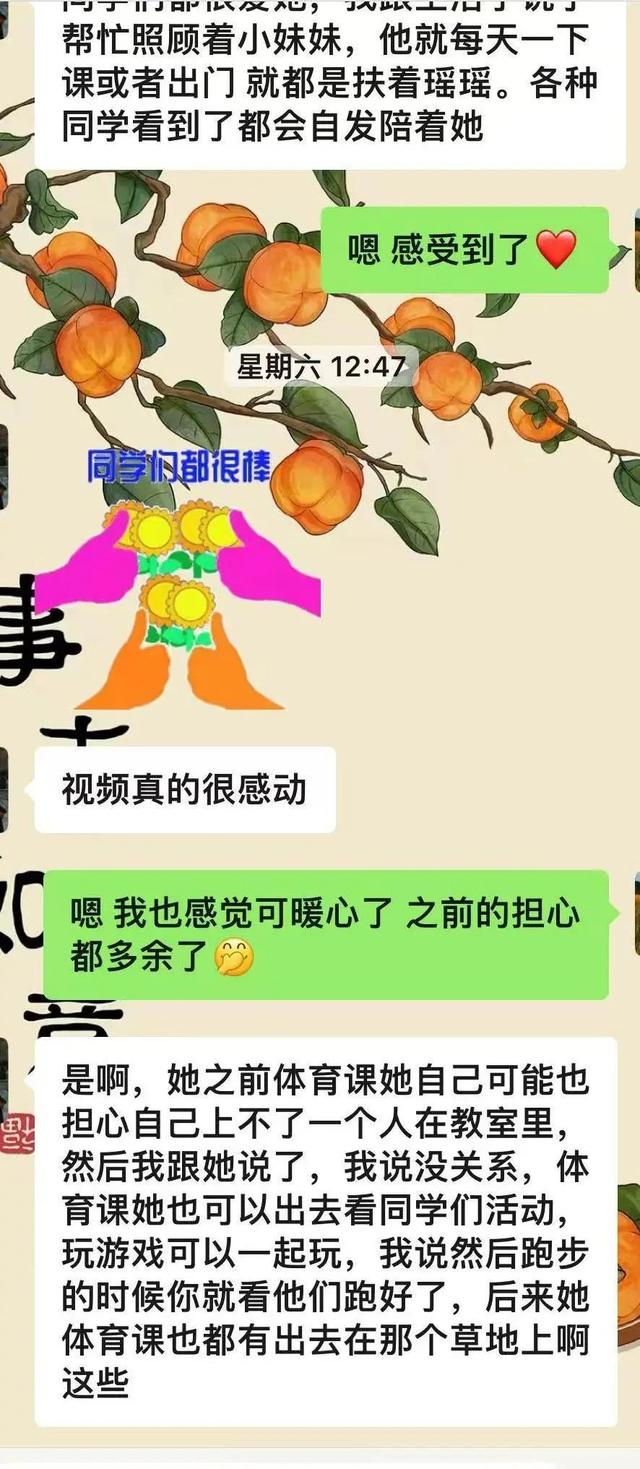 郑老师和秦女士的聊天。受访者供图