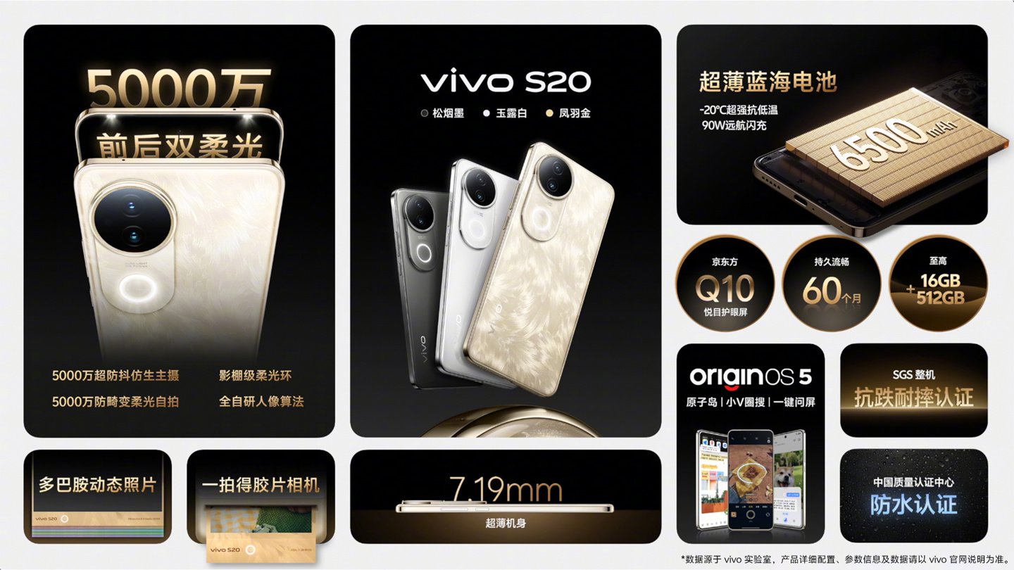 京东vivo S20 8GB+256GB 凤羽金2299 元直达链接