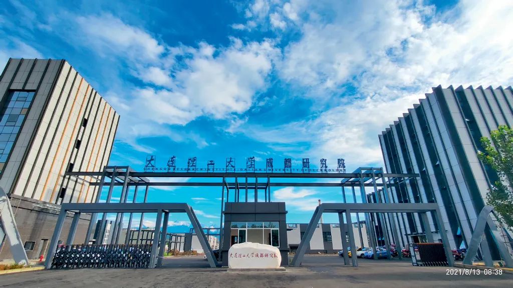 图为成都新材料产业化工园区大连理工大学成都研究院