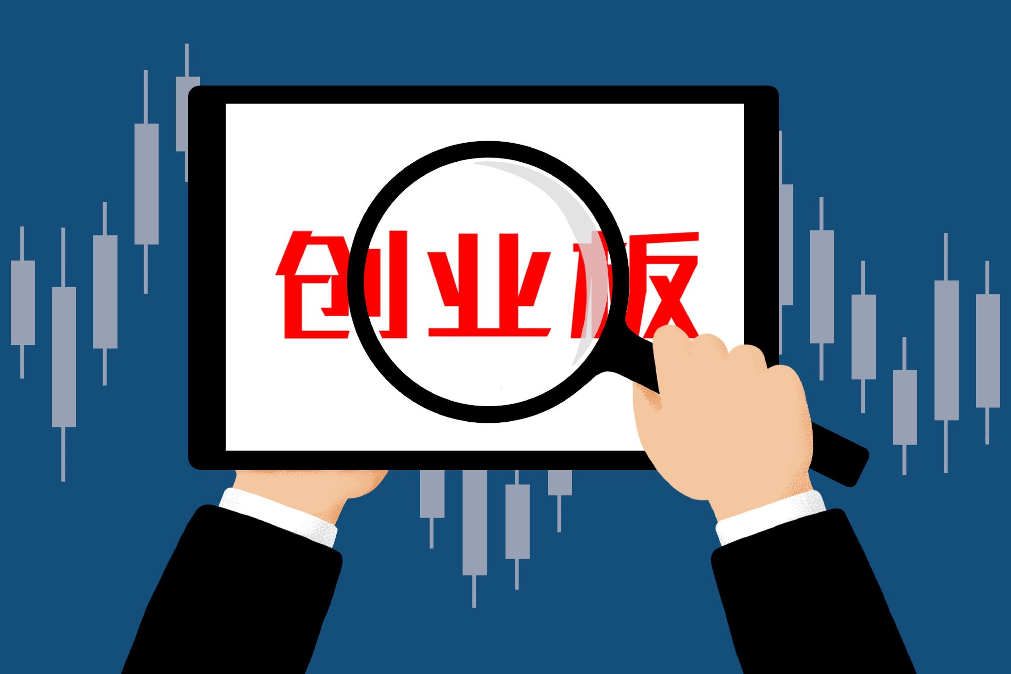 成长型宽基受青睐 创业板50ETF持续扩容