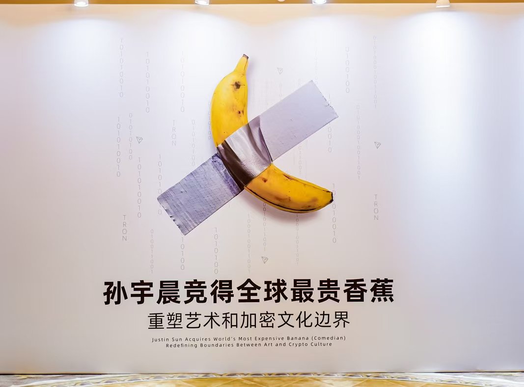 当众吃掉4500万元“最贵香蕉”，90后币圈富豪孙宇晨：香蕉没了就像去中心化