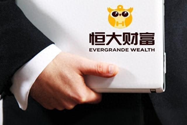 恒大：追缴员工佣金提成，高管工资！