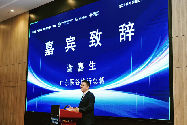 　　广东医谷执行总裁谢嘉生