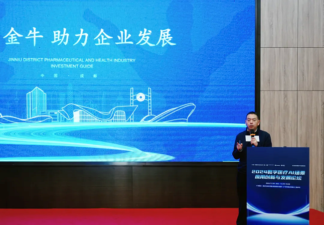 　　成都金牛区卫健局、医药健康产业发展负责人袁尚军
