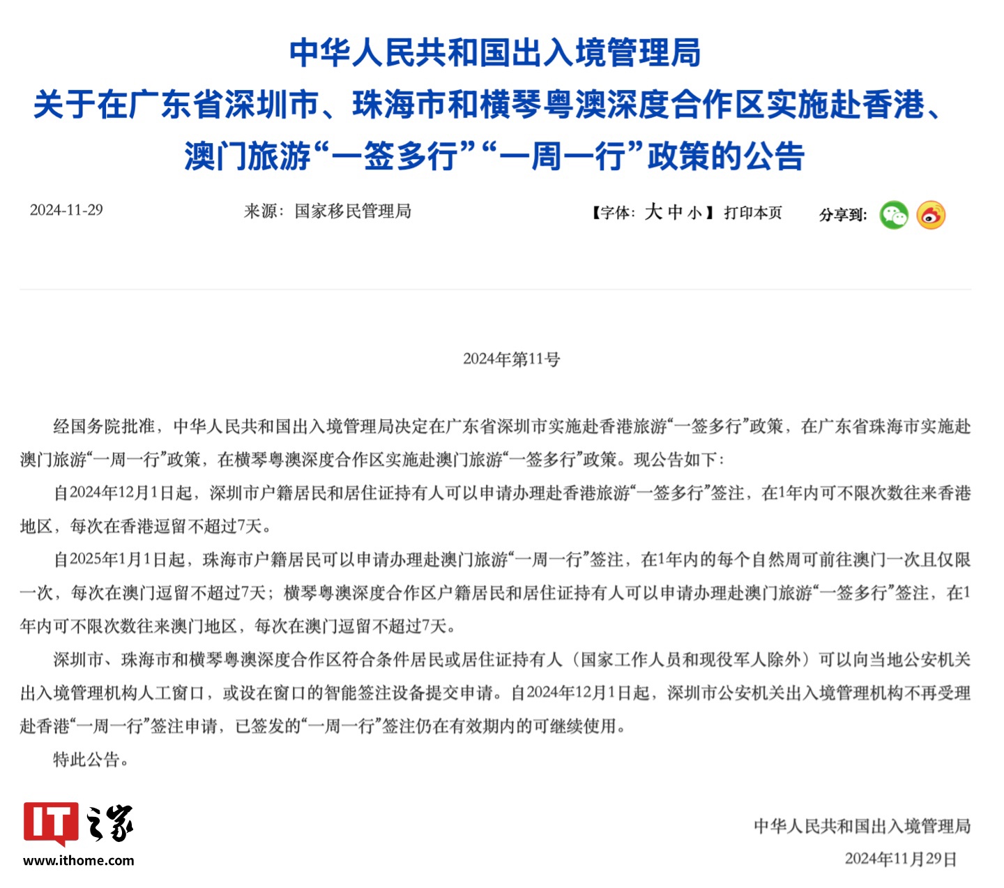 一周一行 新浪网