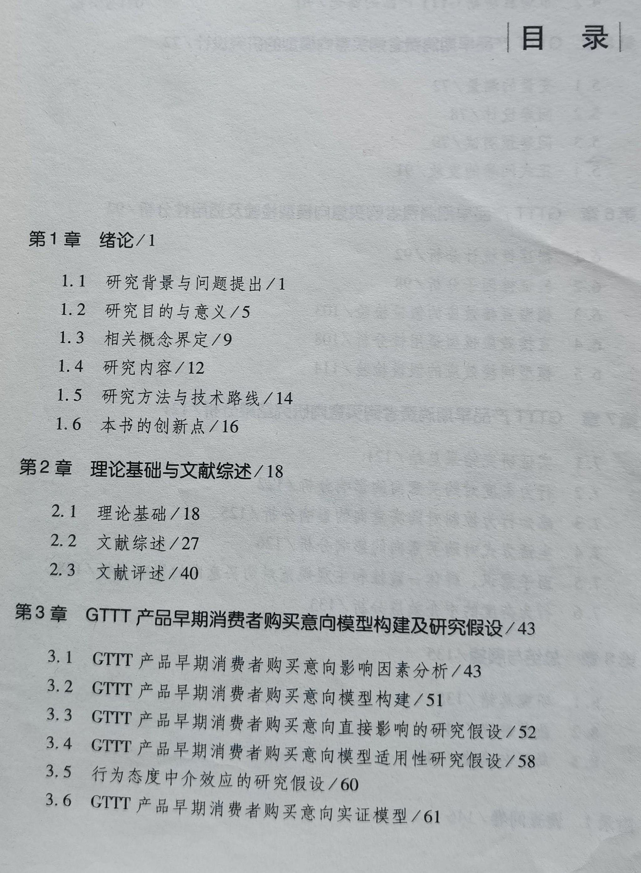 二次文献包括目录吗