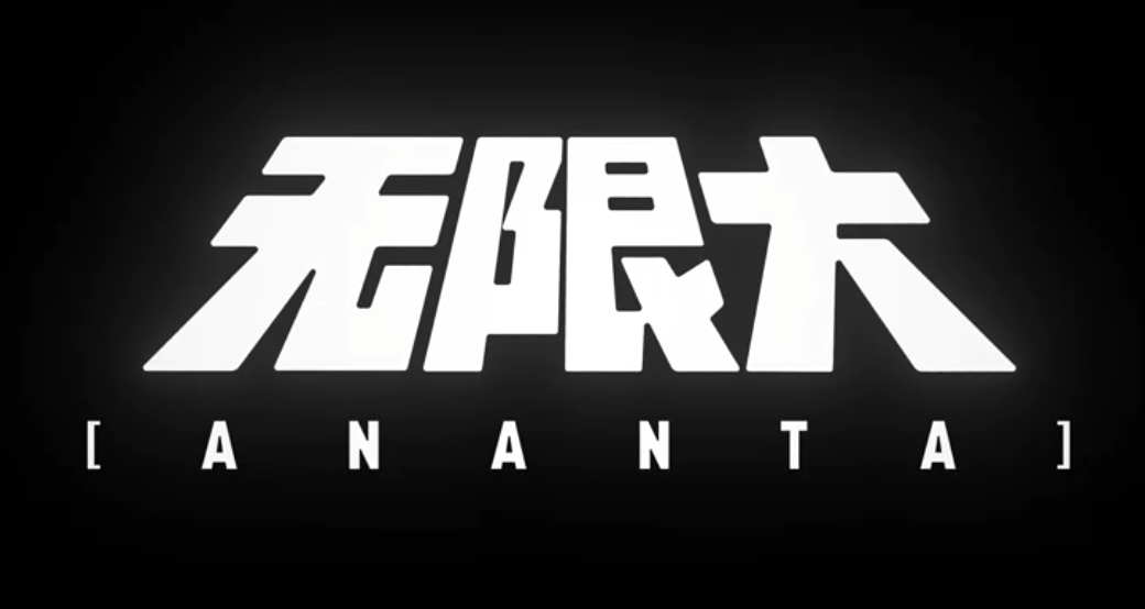 网易都市开放世界 RPG 游戏《代号无限大》更名《无限大》|开放世界|网易|无限大_新浪科技_新浪网