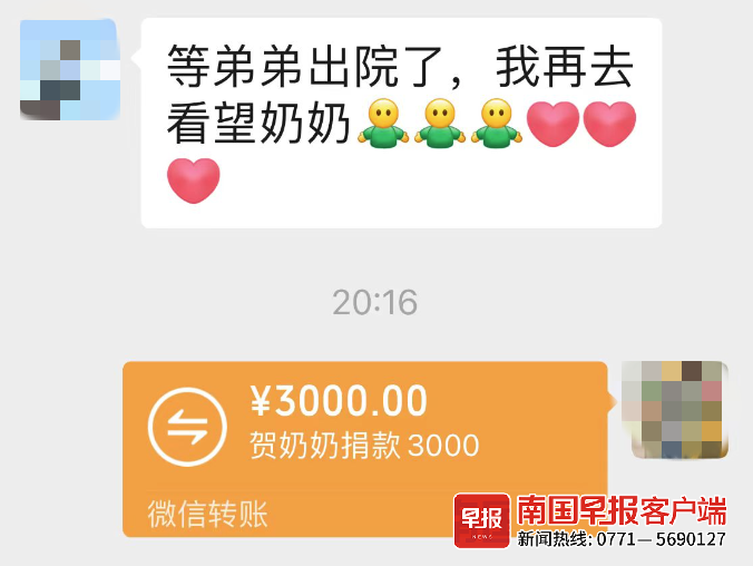 她想捐款3000元救助黄开佑,无奈不会使用微信转账,且年事已高,腿脚不