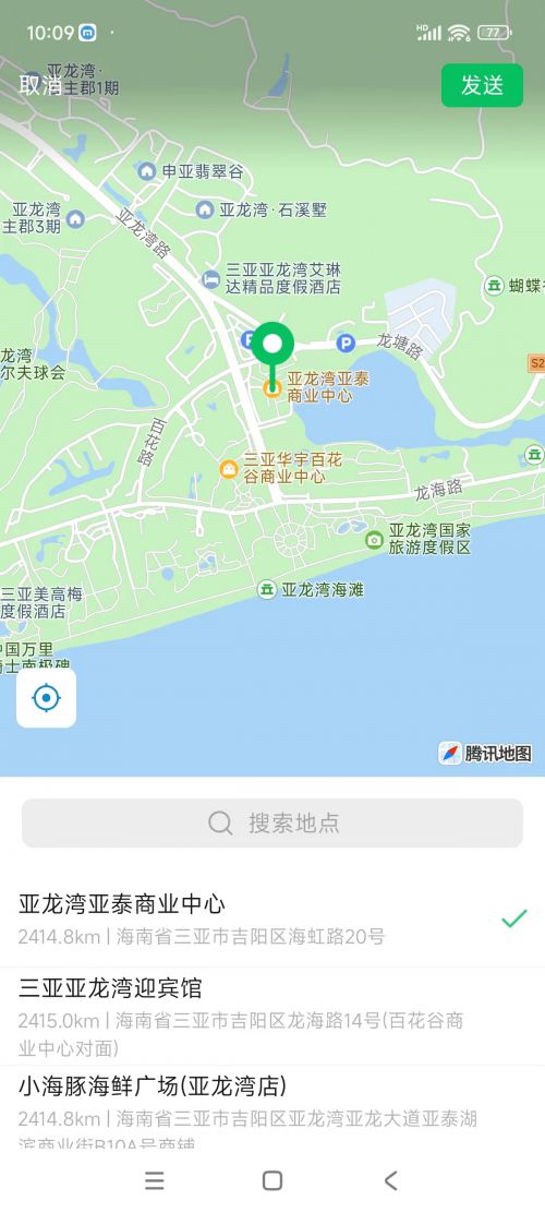 微信授权地理位置在哪 微信授权地理位置在哪