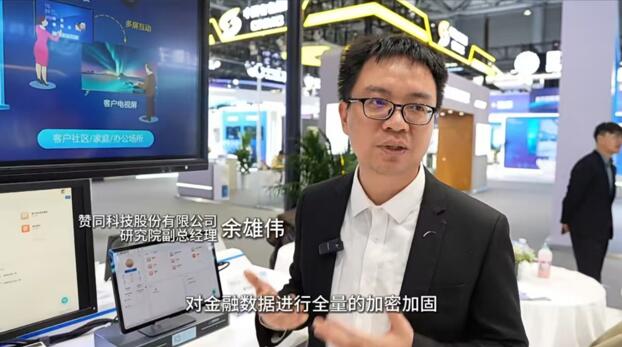 （图2: 赞同科技研究院副总经理余雄伟接受合肥广播电视台采访）