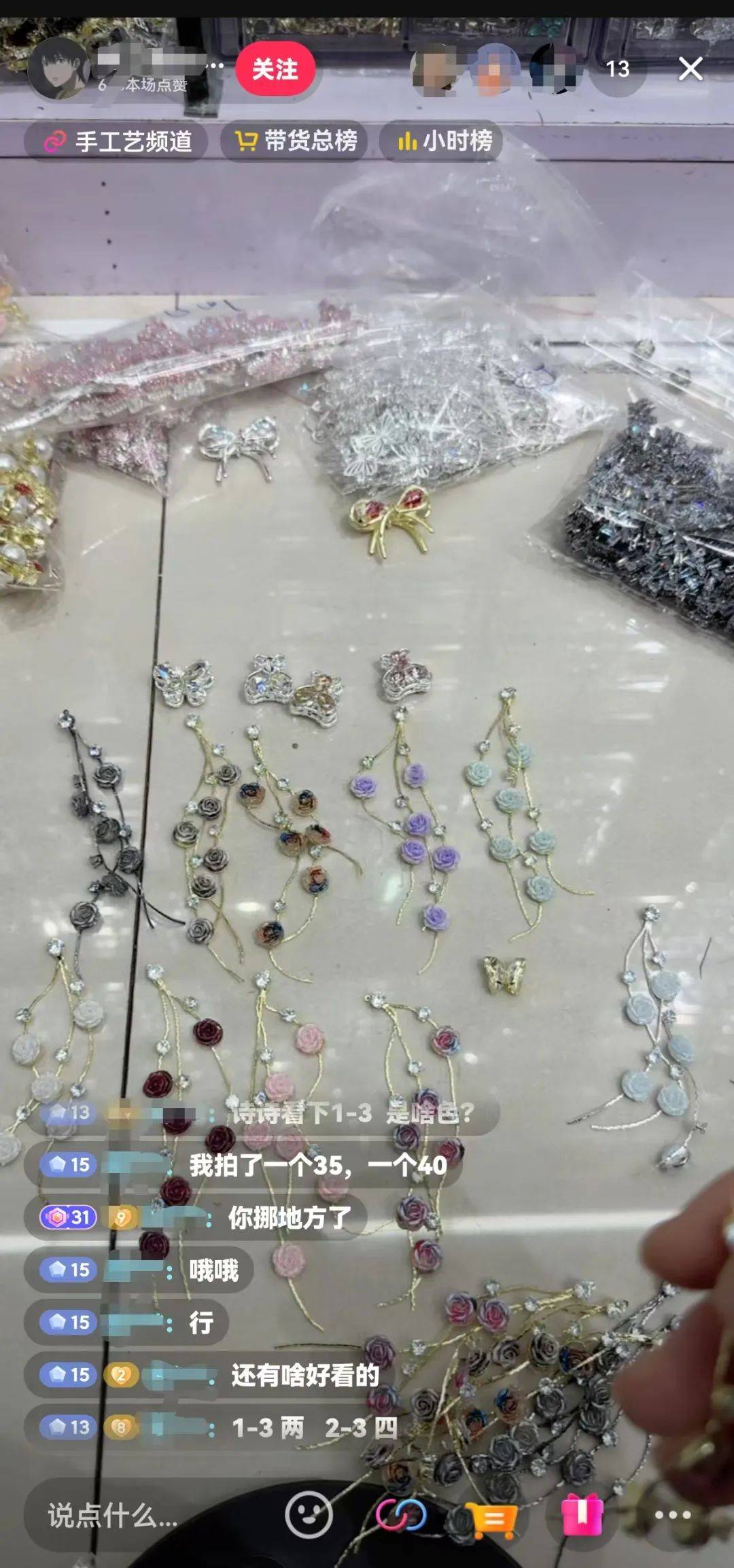 来自义乌内的直播间