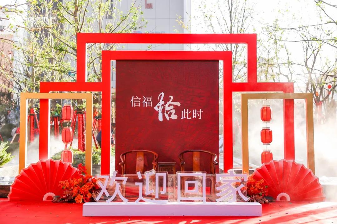 中国房地产报|信达地产再迎高质量交付,化风险保交房成果显著|信达地产_新浪财经_新浪网
