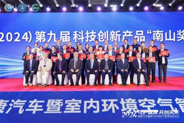 钟南山院士（第一排中）与获得“南山奖”的企业代表合影