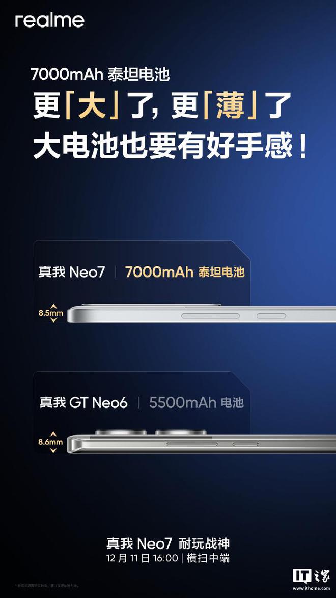 从海报中可以看到，真我 Neo7 的手机边框采用了更加扁平化的设计，相机 Deco 预计与上代有较大不同。
