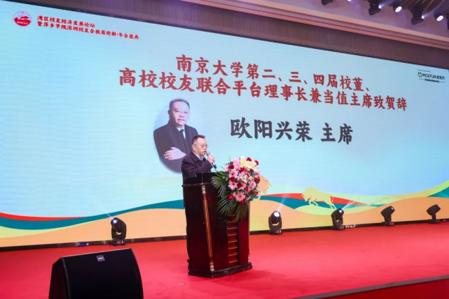 新征程 新质力 新篇章——湾区校友经济发展论坛暨萍乡学院深圳校友会换届迎新•年会盛典成功举办