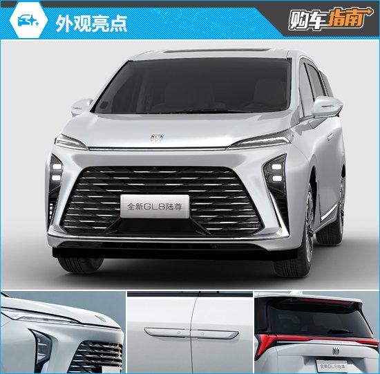 推荐智享版 全新别克GL8陆尊购车指南