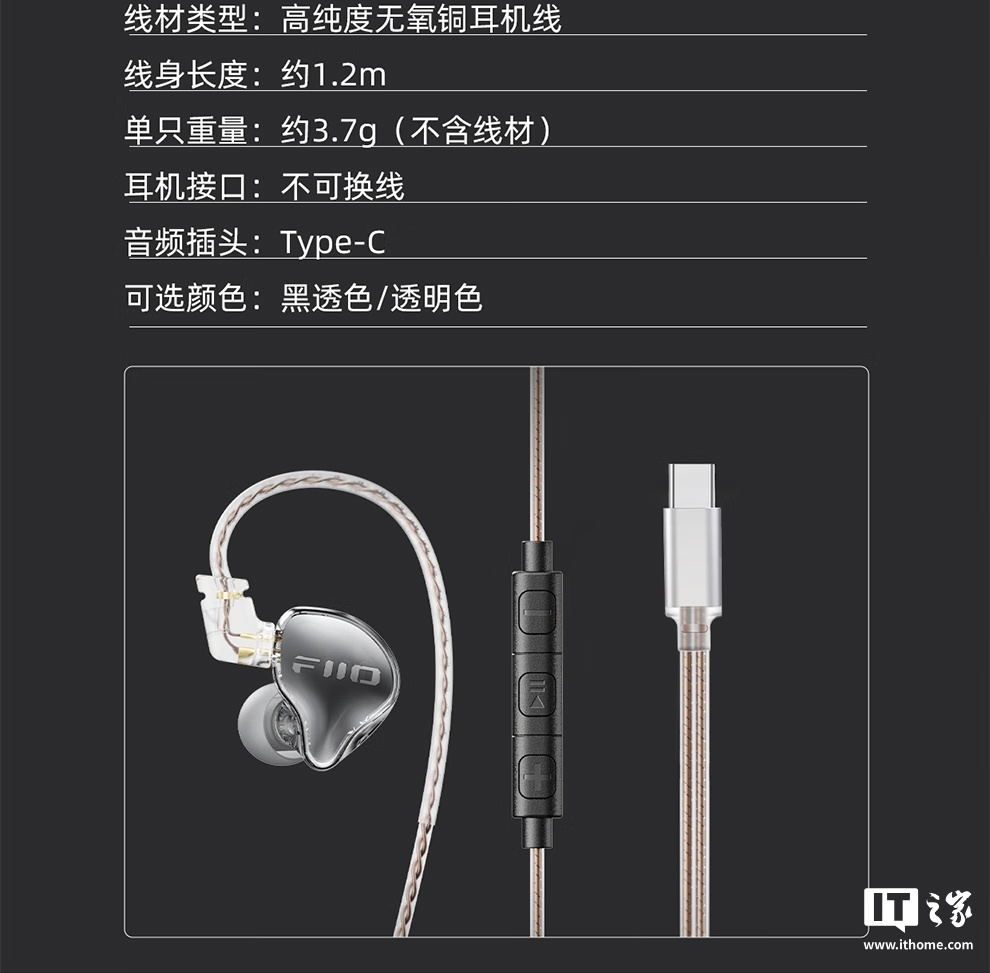 京东飞傲（FiiO）JD10 入耳式动圈耳机 Type-C 版本69 元直达链接