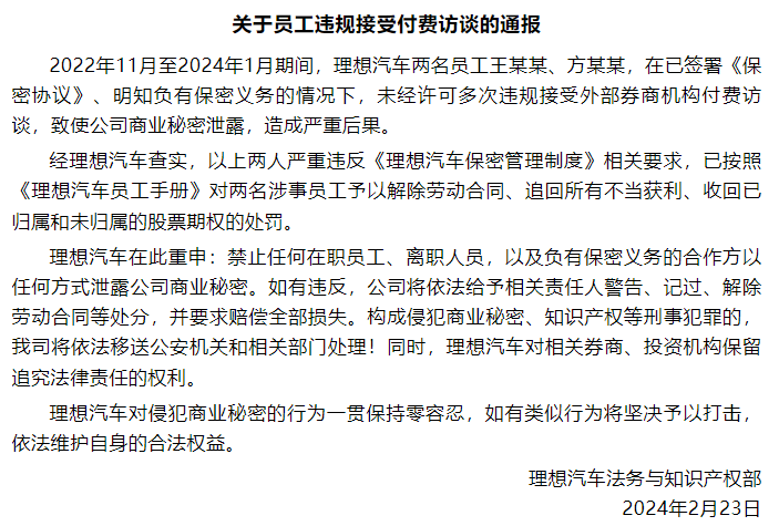 图片开端:理思汽车法务微信公众号