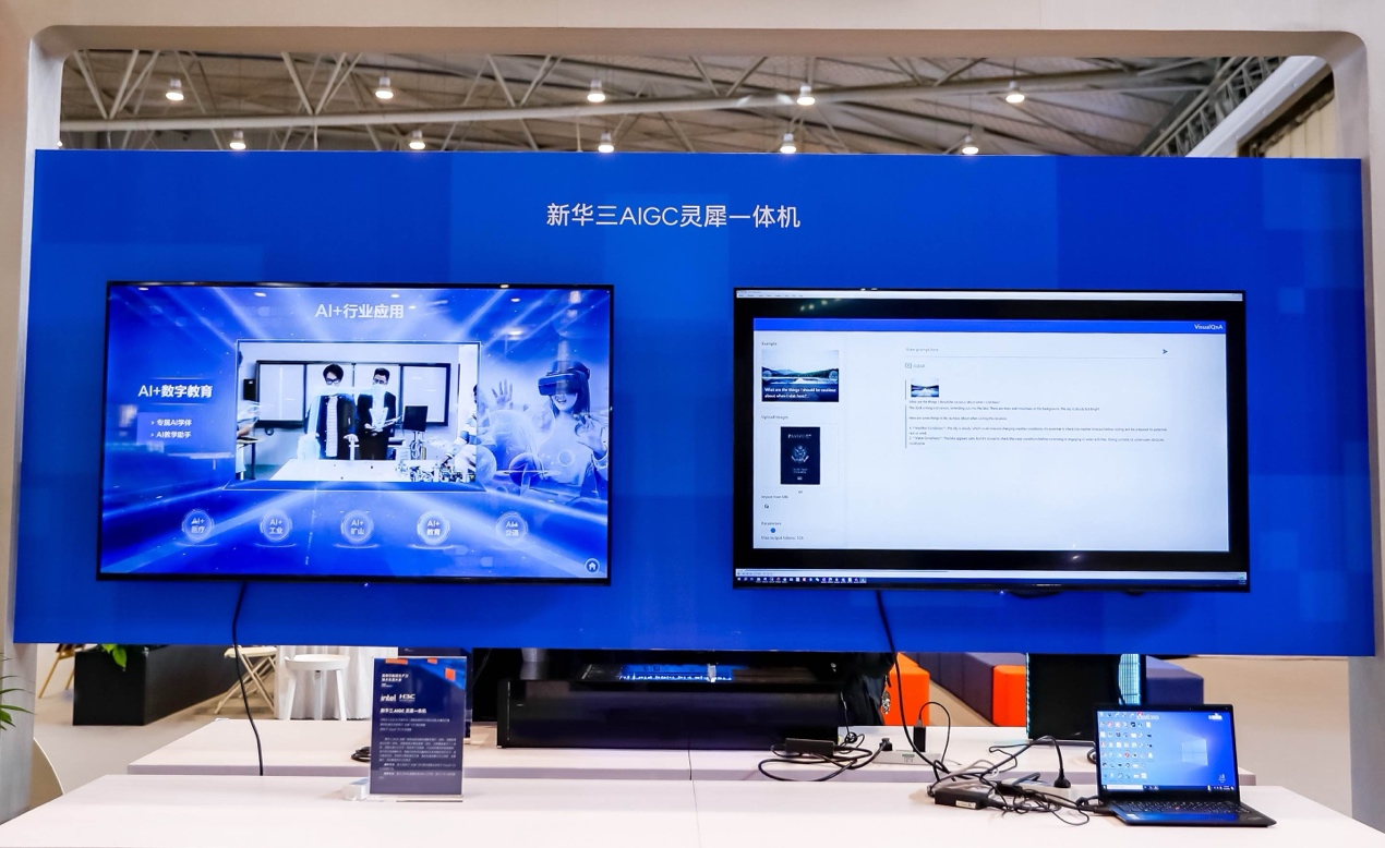 新华三AIGC灵犀一体机