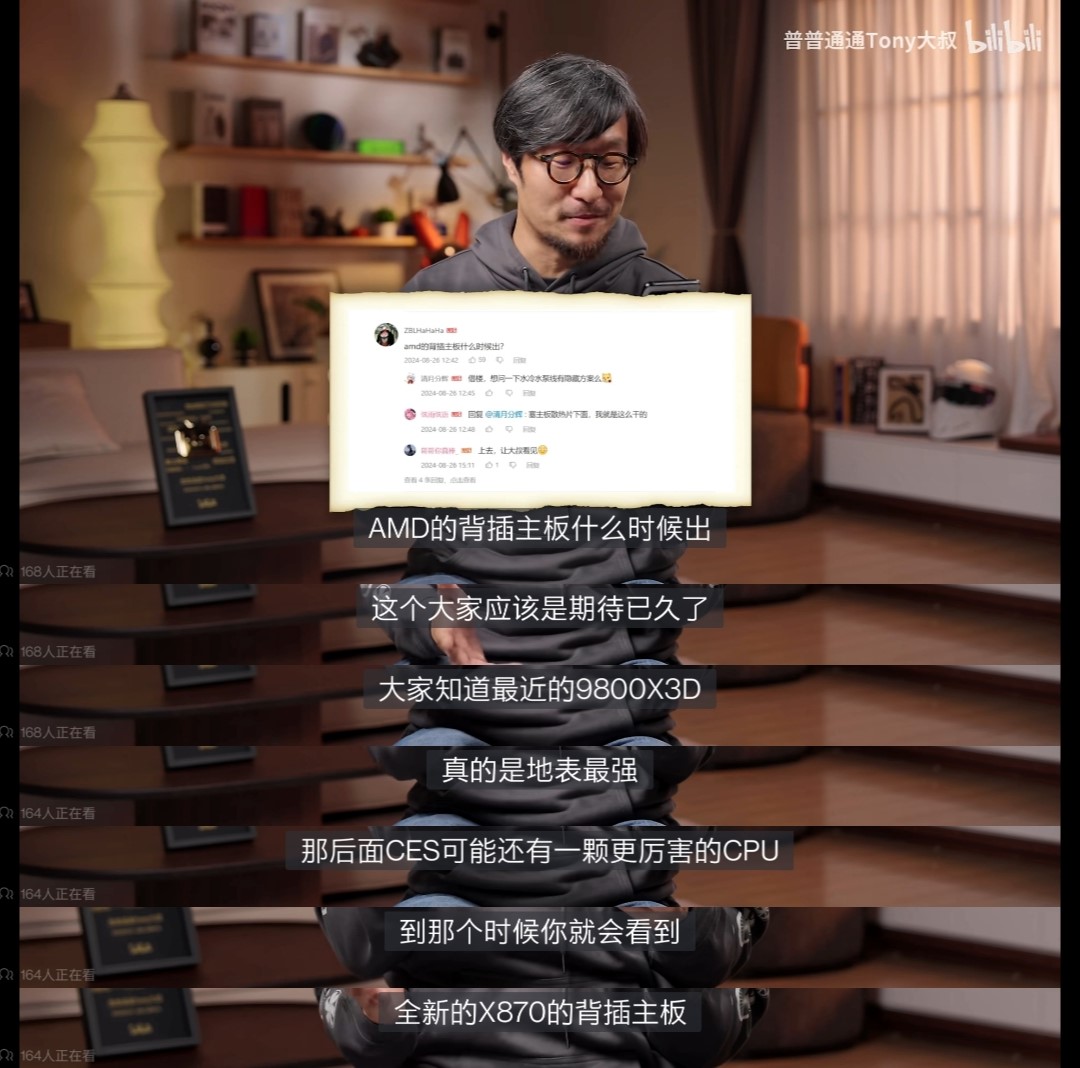 ▲ 图源“普普通通 Tony 大叔”B站视频