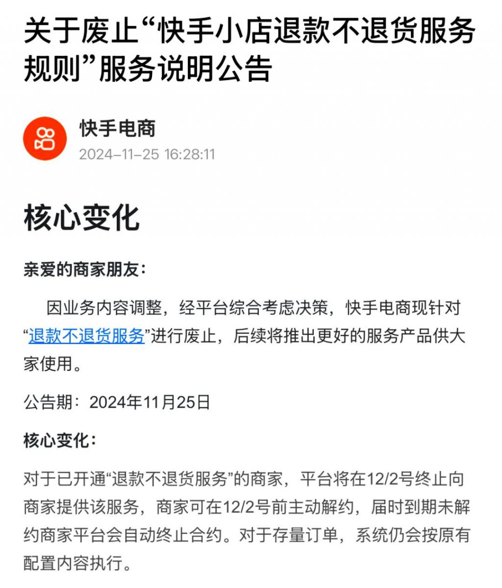 快手号出售平台真的假的啊