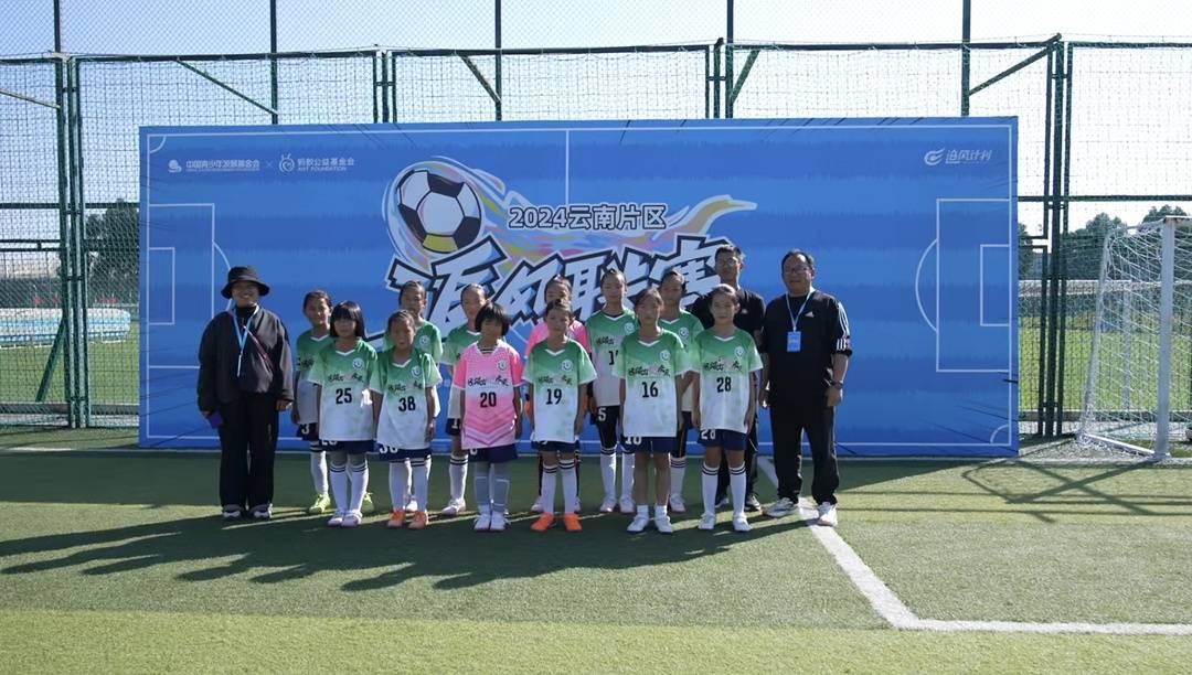 顾语晨和队友们的赛前合照