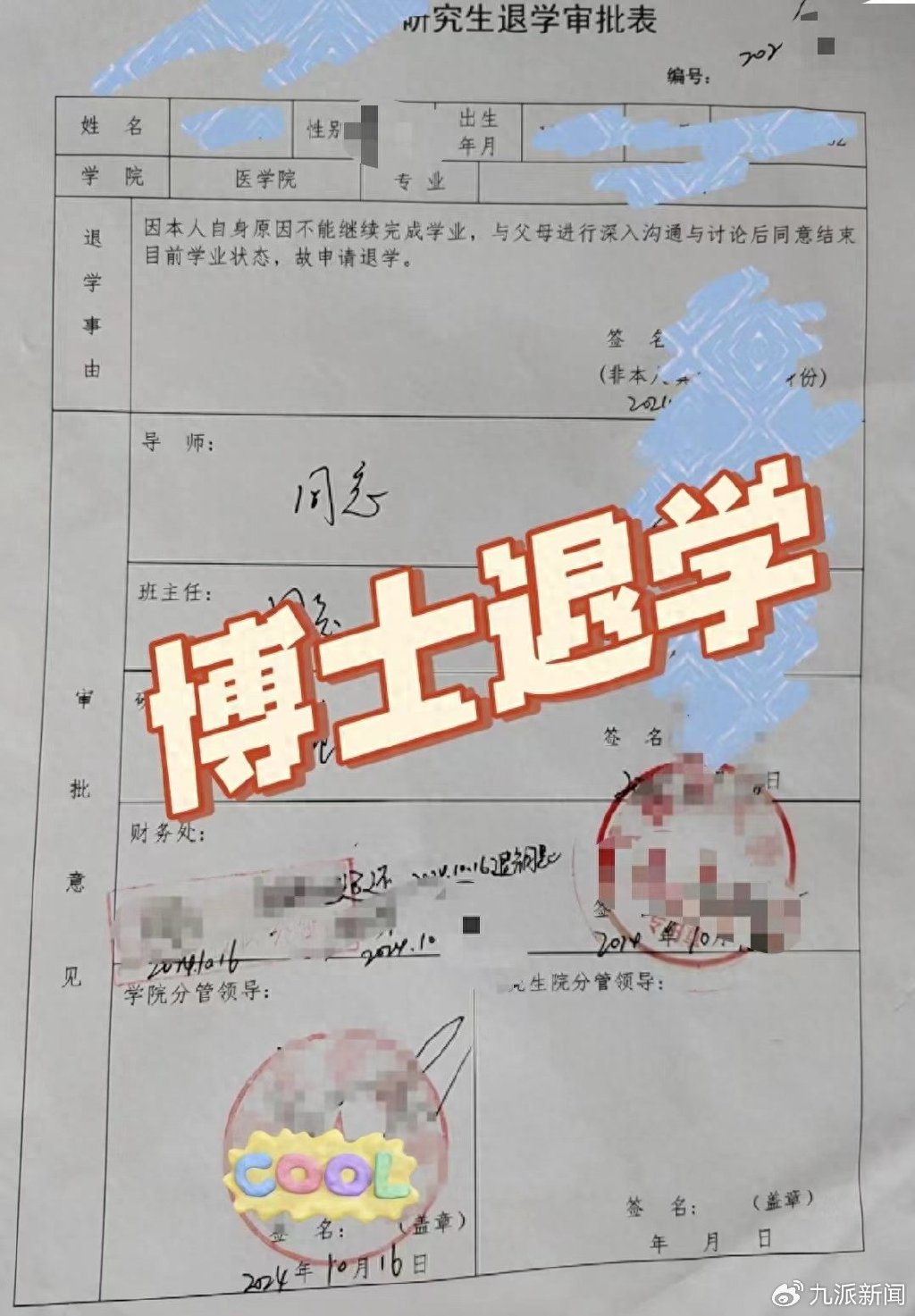 退学的博士生们:有人患上精神疾病,有人认为健康第一,及时止损