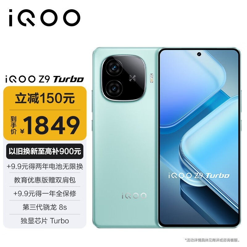 Vivo IQOO vivo iQOO Z9 turbo (CN版 12GB/256GB 黒) Z9 Turbo Vivo IQOO vivo iQOO Z9 turbo (CN版 12GB/256GB 黒) Z9 Turbo