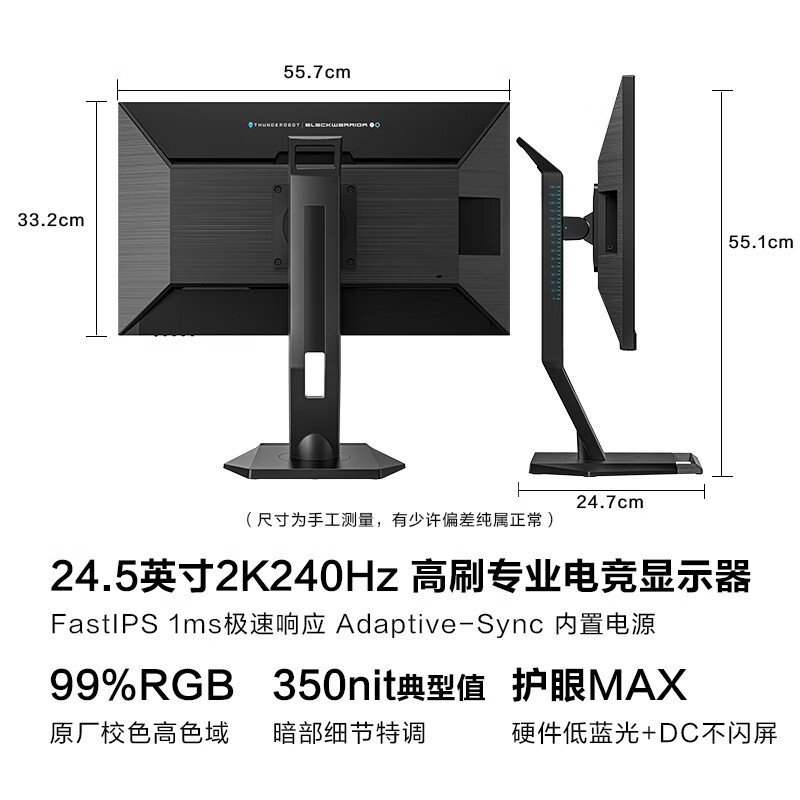 雷神ZQ25F240L显示器到手价1046元！