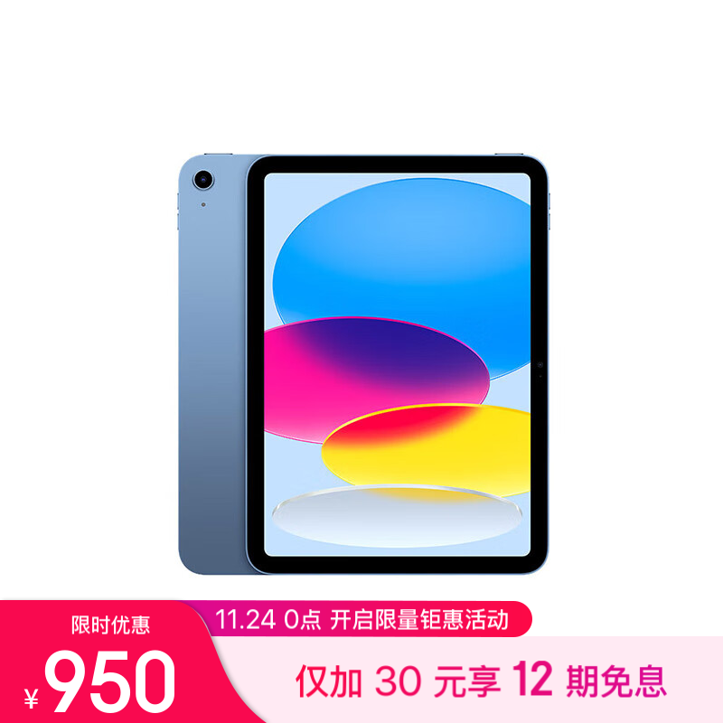 iPad 2022价格崩溃！2439元即可入手  第1张