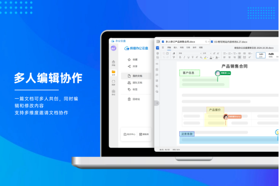 在线CAD协作