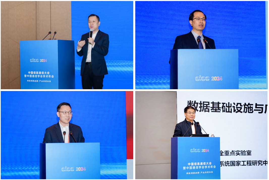 算力网络算网一体创新发展论坛召开,发布多项成果