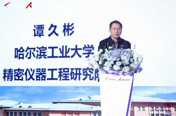 中国工程院院士、哈尔滨工业大学精密仪器工程询查院院长谭久彬