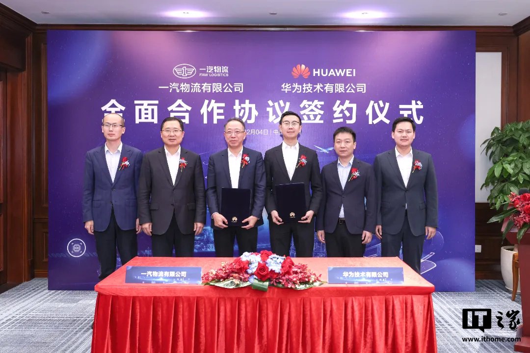 ▲ 图源一汽物流