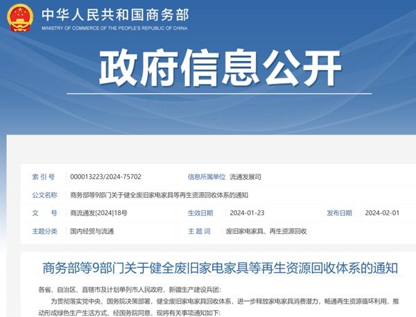 二手、整装、小店一把抓，宜家在为“流量”着急？