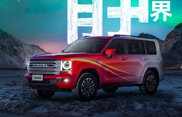 图片来源：哈弗品牌