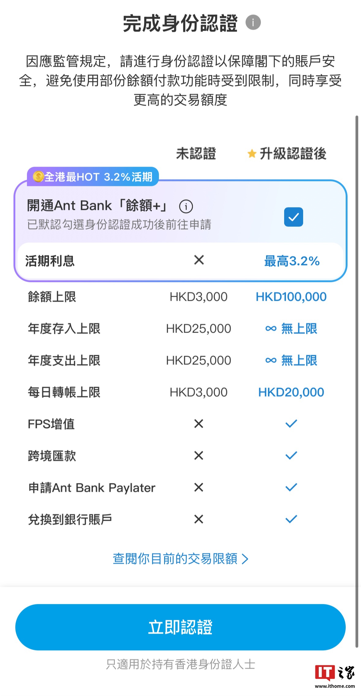 支付宝AlipayHK 客户端现已支持中国内地+86 手机号注册