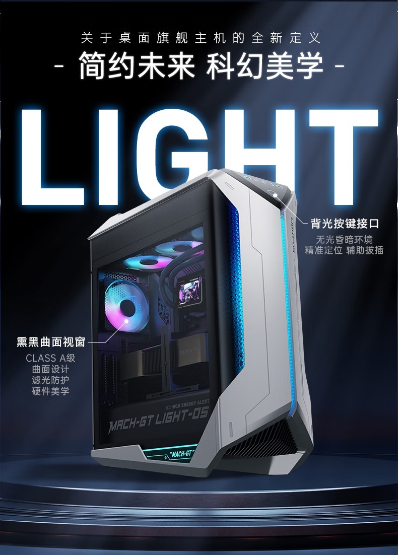 机械师推出曙光电竞主机新品：Ultra 9 285K + RTX 4090D 版本 31999 元  第2张