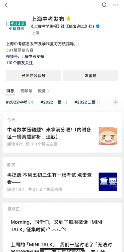 中招｜「名额分配」扫盲贴！名额分配是什么？到区、到校如何把握？一文读懂！-中招名额到校是什么意思?