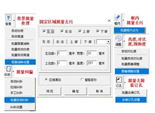 档案数字化加工扫描仪选择（一）--虹光XP6228扫描仪专卖