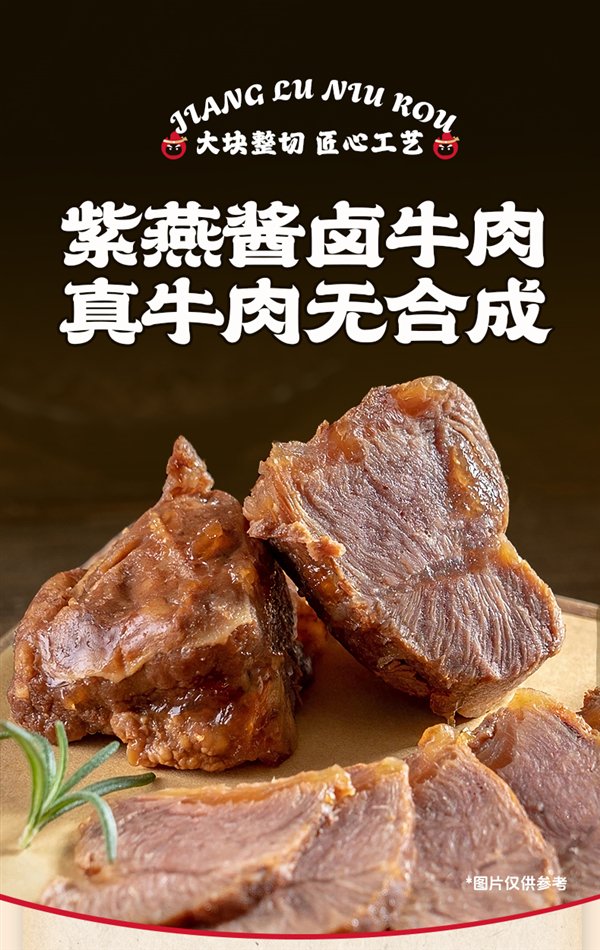 拒绝合成！紫燕百味鸡酱卤牛肉开袋即食：99元买5袋