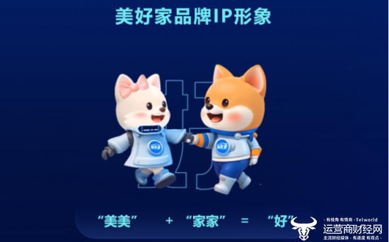 中国电信“美好家”品牌正式发布 引领美好数字生活新未来|中国电信|天翼|AI_新浪科技_新浪网