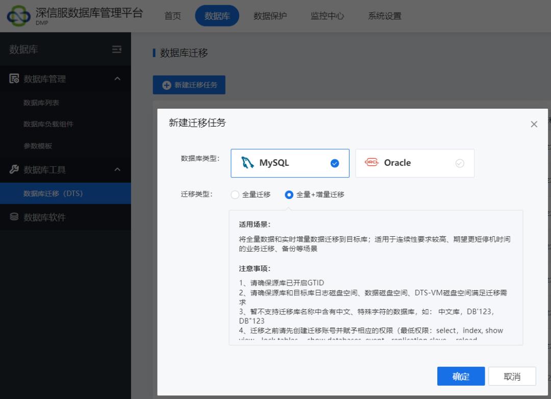 VMware替代实战手册：更高效的MySQL数据库迁移方案