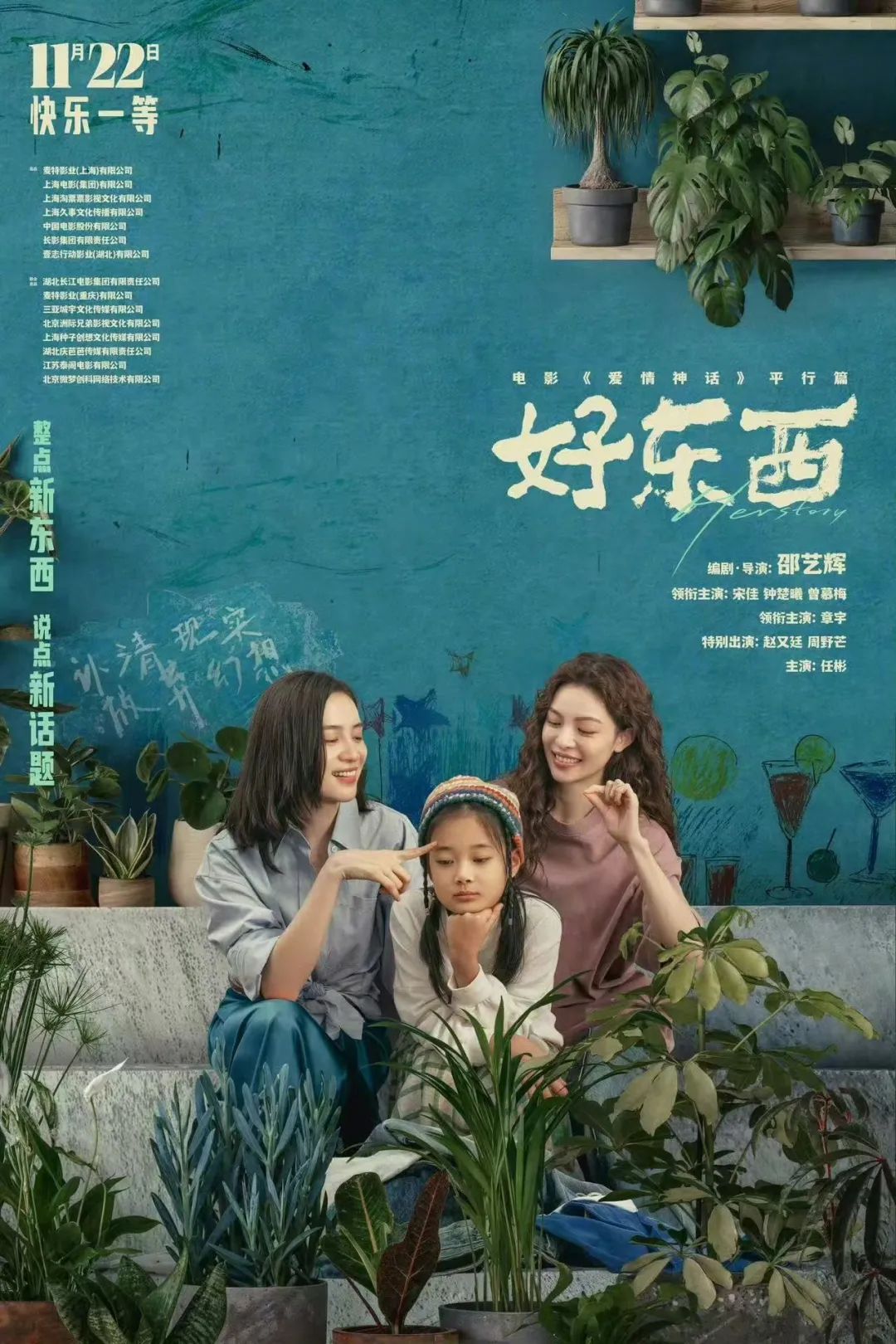 邵艺辉:我就是适合做导演的天选之女|好东西_新浪财经_新浪网