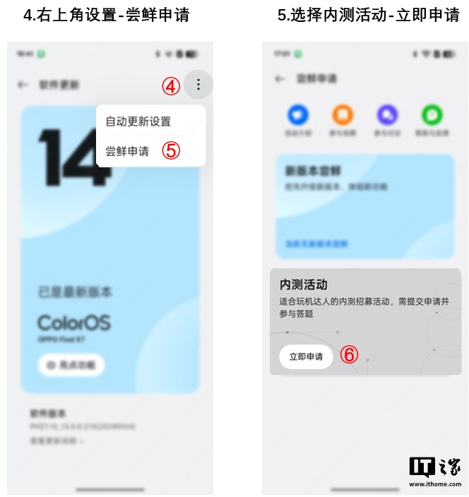 OPPO Reno12 手机开启 ColorOS 15 内测招募，名额 2000 人