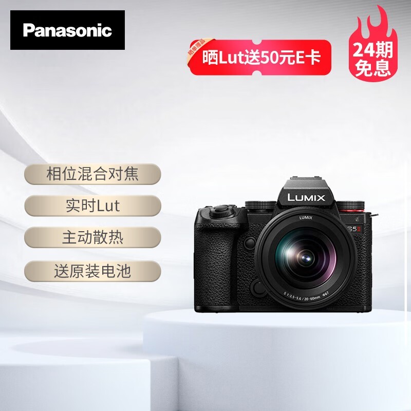 Panasonic松下S5M2全画幅微单相机 现在活动到手价12198元