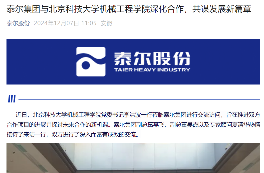 （文章来源：每日经济新闻）