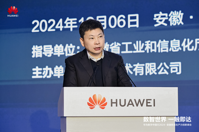 华为公司常务董事、终端BG董事长、智能汽车解决方案BU董事长 余承东