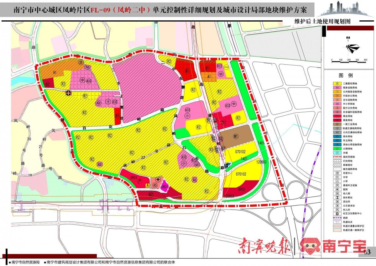 根据《南宁市中心城区凤岭片区fl-09(凤岭二中)单元控制性详细规划及