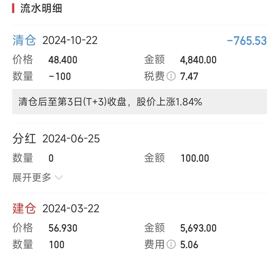 A股万0.75免5低佣金开户